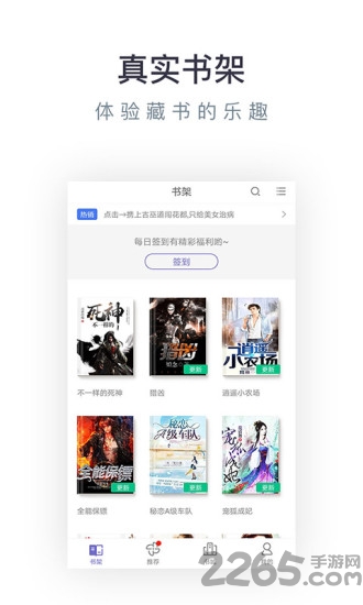 2024免费小说专区app