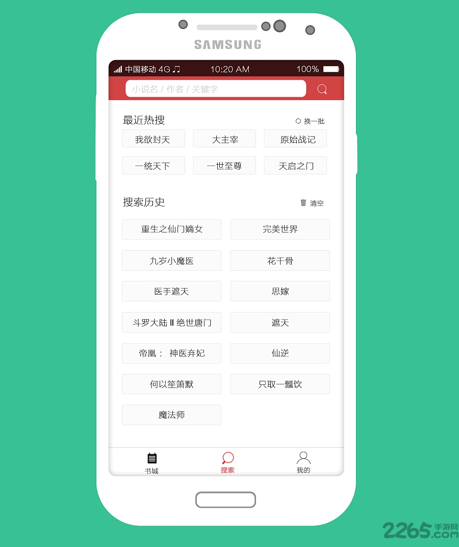 flybook阅读器app