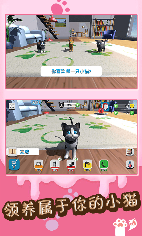 我的虚拟宠物世界游戏