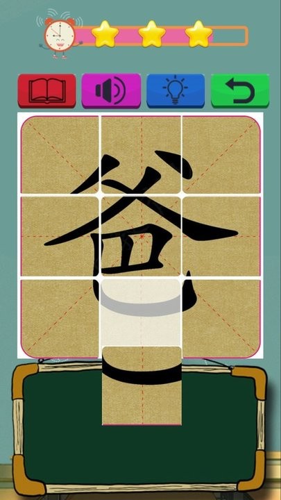 儿童拼图学汉字手机软件