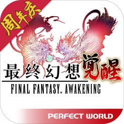 最终幻想觉醒单机破解版