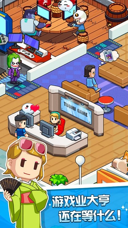 游戏发展国ol小米版 小米游戏发展国ol手游下载