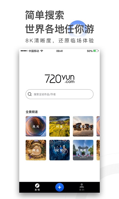 720yun全景官方版