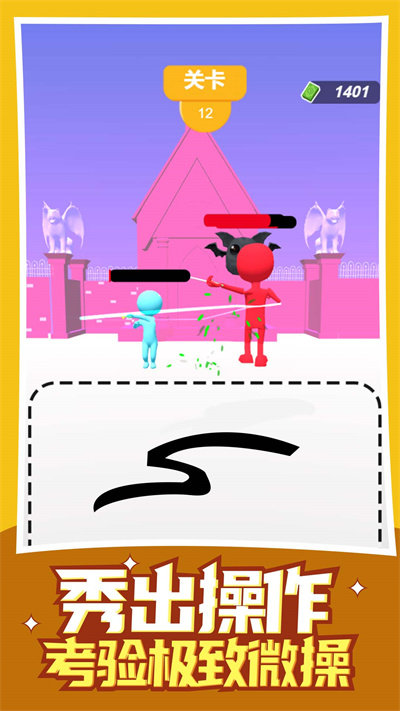 最强画线最新版