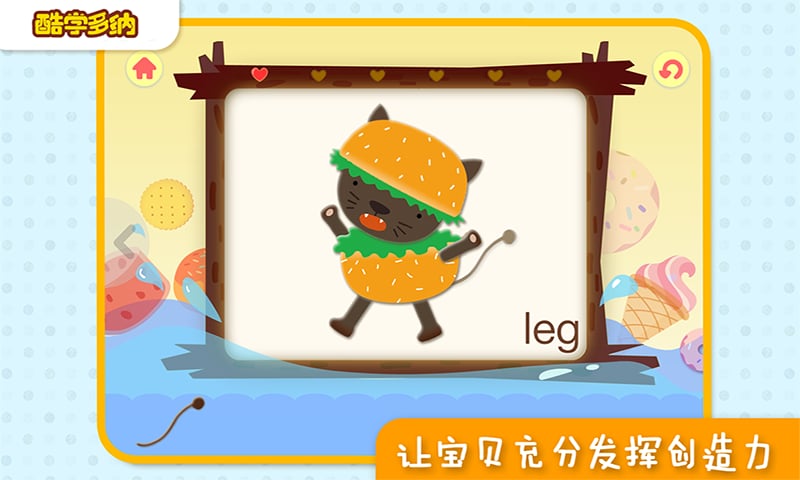 大水怪多纳故事