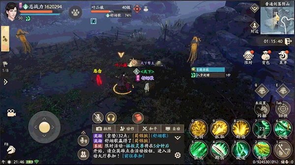 新天龙八部剑荡阴山攻略