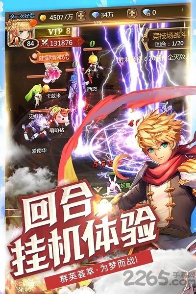 神灵战纪游戏下载