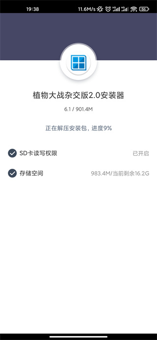 植物大战僵尸杂交版下载教程完整版 植物大战僵尸杂交版安装教程