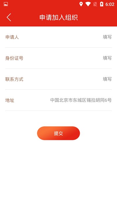 掌上智慧党建app