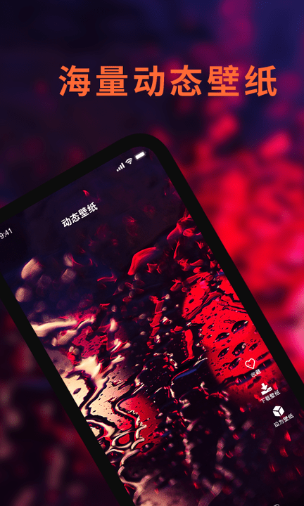 wallpaper手机壁纸软件下载