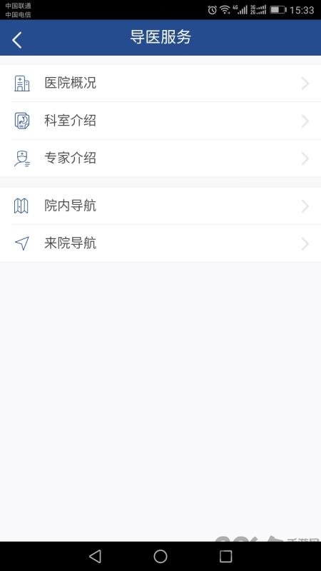 上海市口腔医院预约挂号手机版