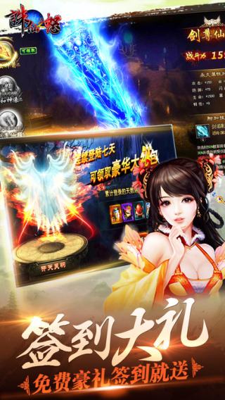 诛仙之怒手机版