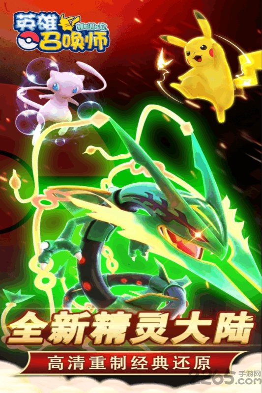 英雄召唤师变态版