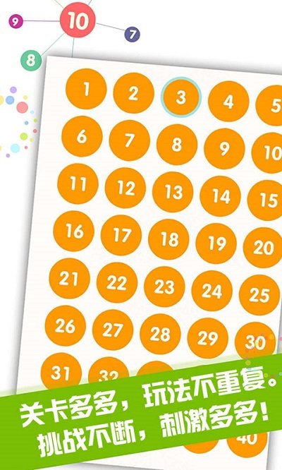 见缝插针aa中文破解版