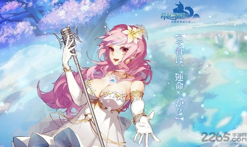 命运歌姬手游Taptap版 命运歌姬Taptap官网下载