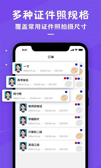 专业证件照制作助手app(改名证件照照片制作)
