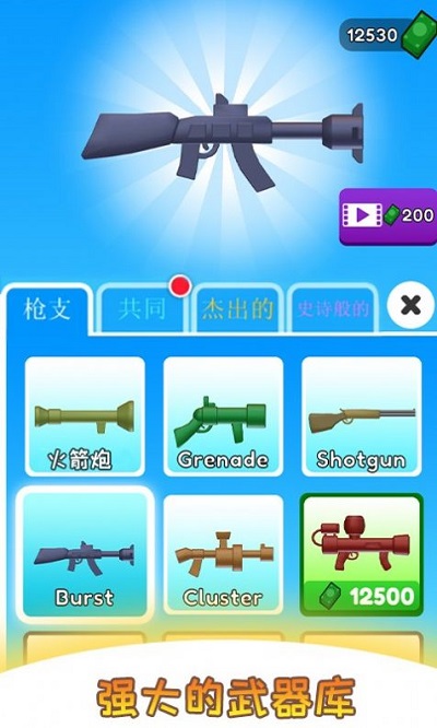 爆破男孩游戏下载