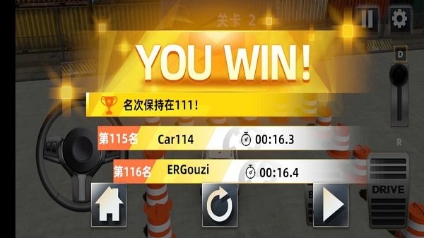 科二看我的手机版