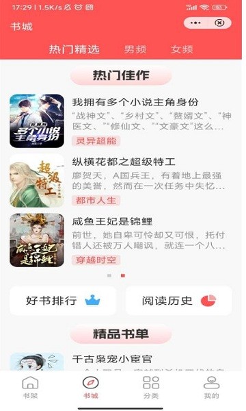 唐古小说app 唐古小说软件