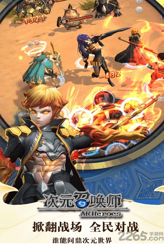 次元召唤师手游百度版