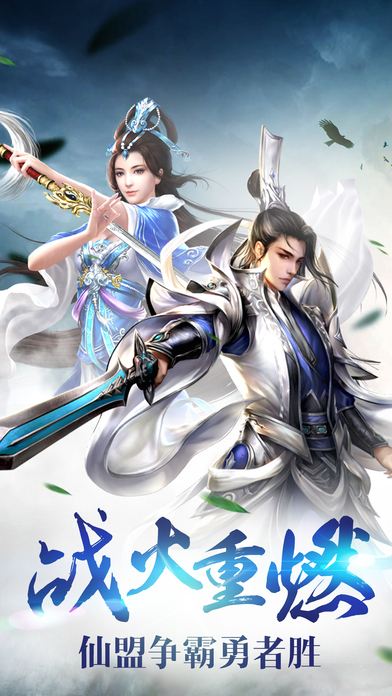 轩辕剑之天之痕手机游戏