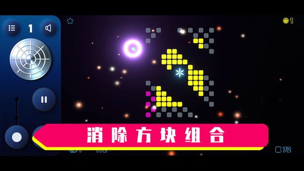 霓虹弹弹球手机版