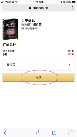 kindle怎么购买电子书 kindle app怎么购买电子书