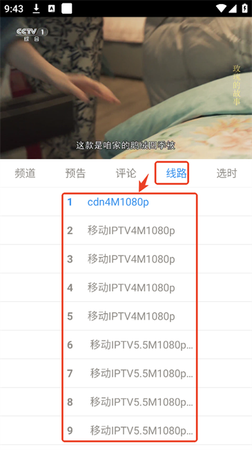 悠兔电视安卓版