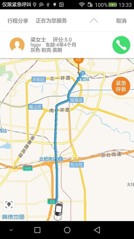 乖乖马出行app