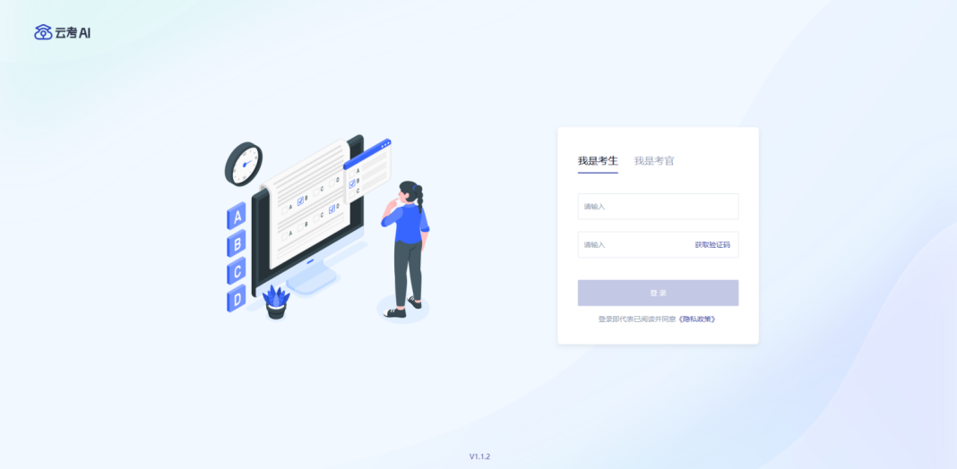 云考AI使用方法 云考AI应用使用教程