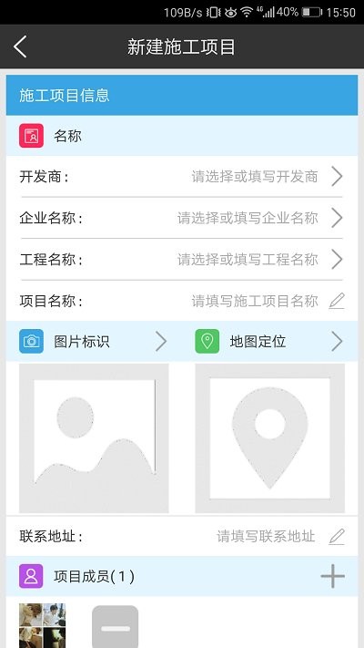 建筑帮app