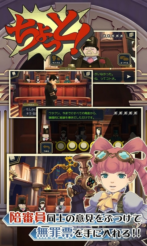 逆转裁判7中文版