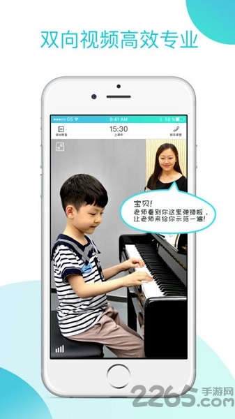 熊猫钢琴陪练app