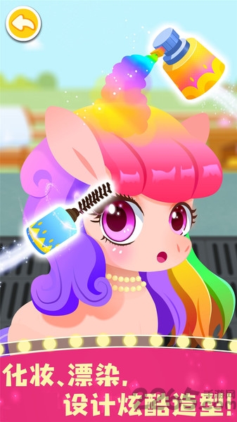 奇妙小马俱乐部游戏