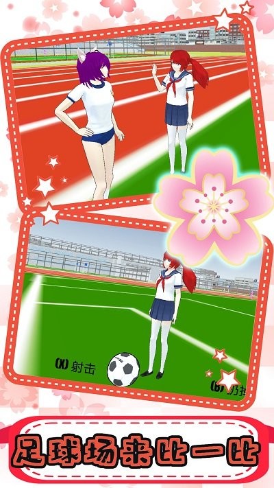 樱花校园恋爱高校手机版