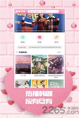 最爱韩剧最新版