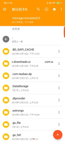 解压助手app