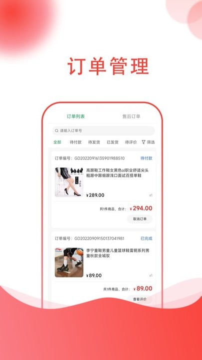 祥昀商家端app