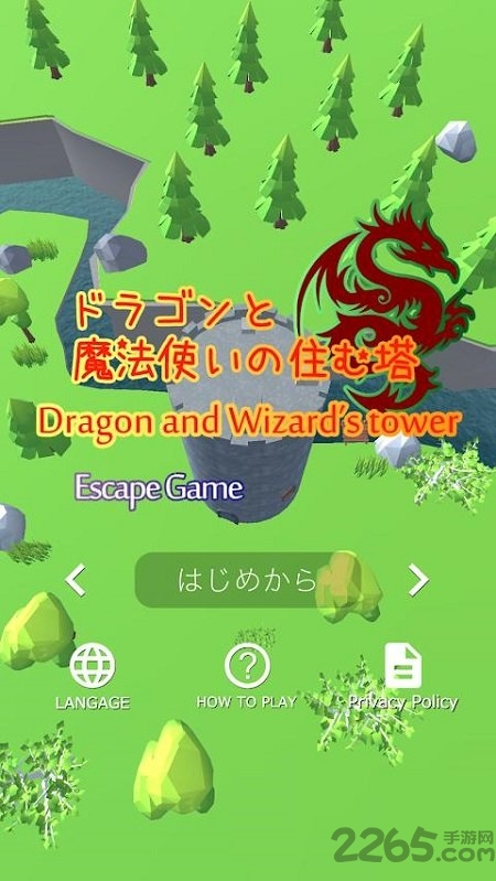 密室逃脱龙与巫师之塔最新版