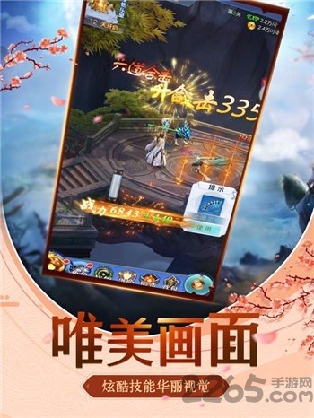 将夜行地藏伏魔手游