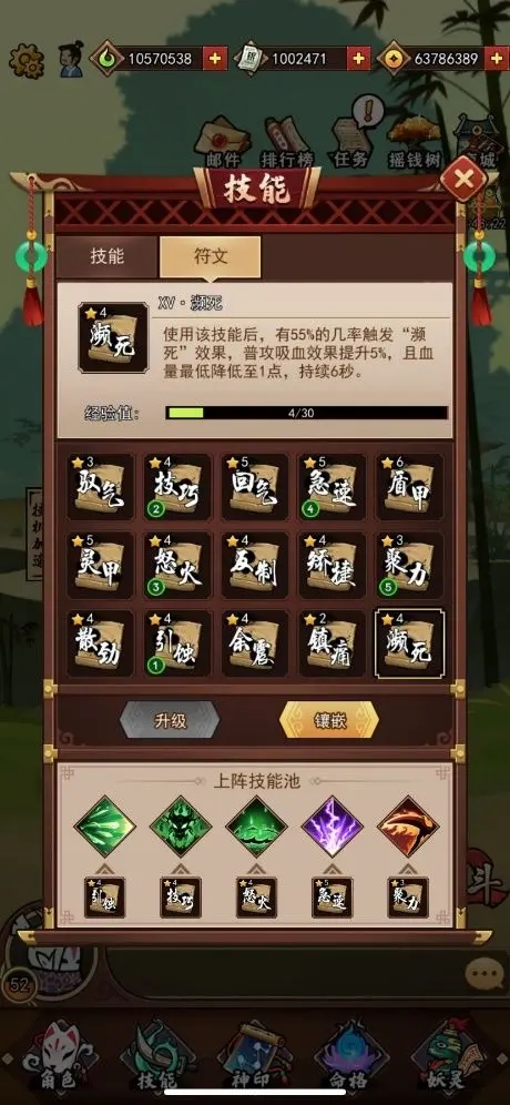 琉生传手游符文功能攻略 琉生传下载符文功能教程