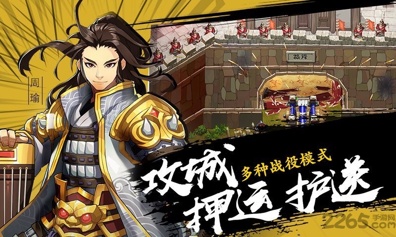 全民英杰传百度版