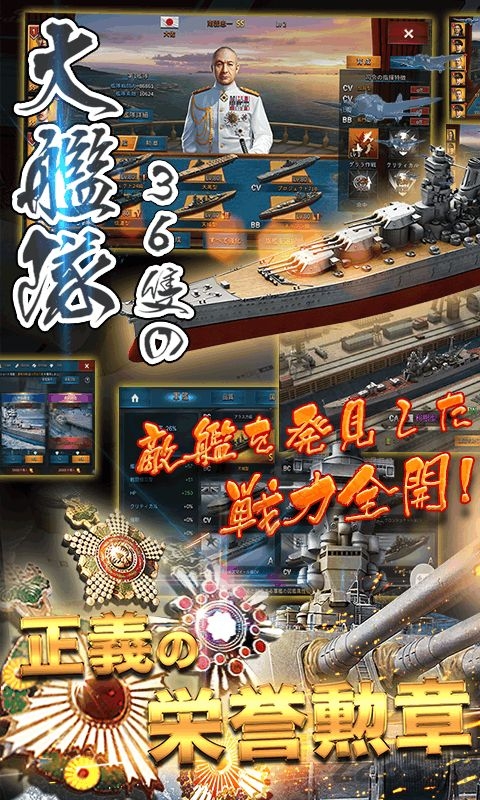 大战舰海之霸者游戏