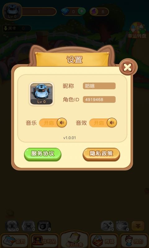 弹球极速版游戏