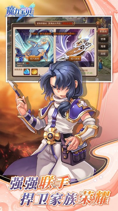 魔力宝贝游戏 魔力宝贝游戏下载手机版本