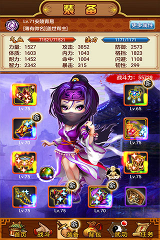 武林群侠传 武林群侠传手机版下载