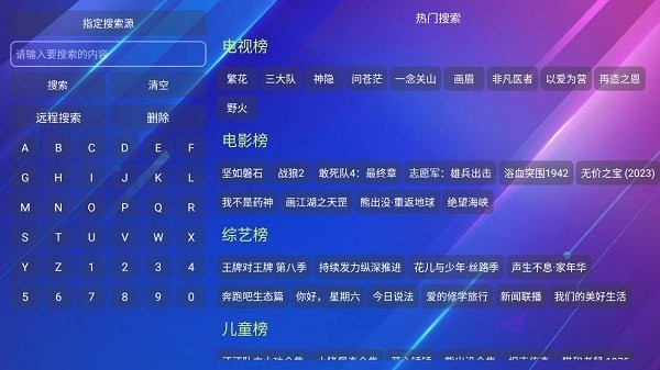 tv火炬仓2025最新版