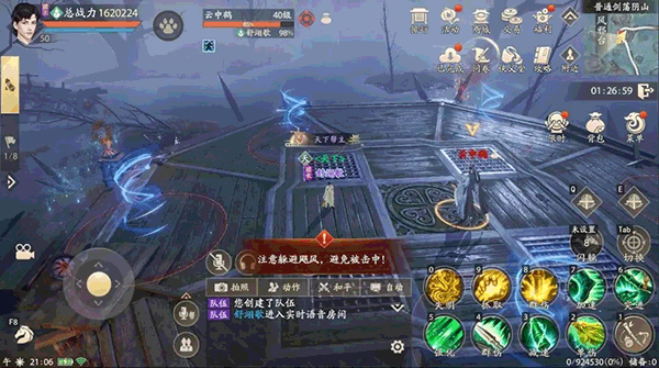 新天龙八部剑荡阴山攻略