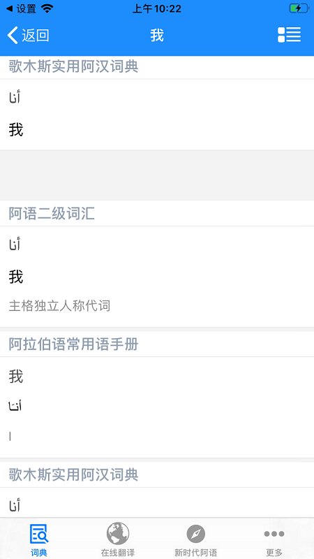 歌木斯词典完整版