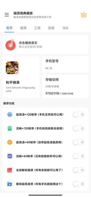画质阁典藏版最新版本下载